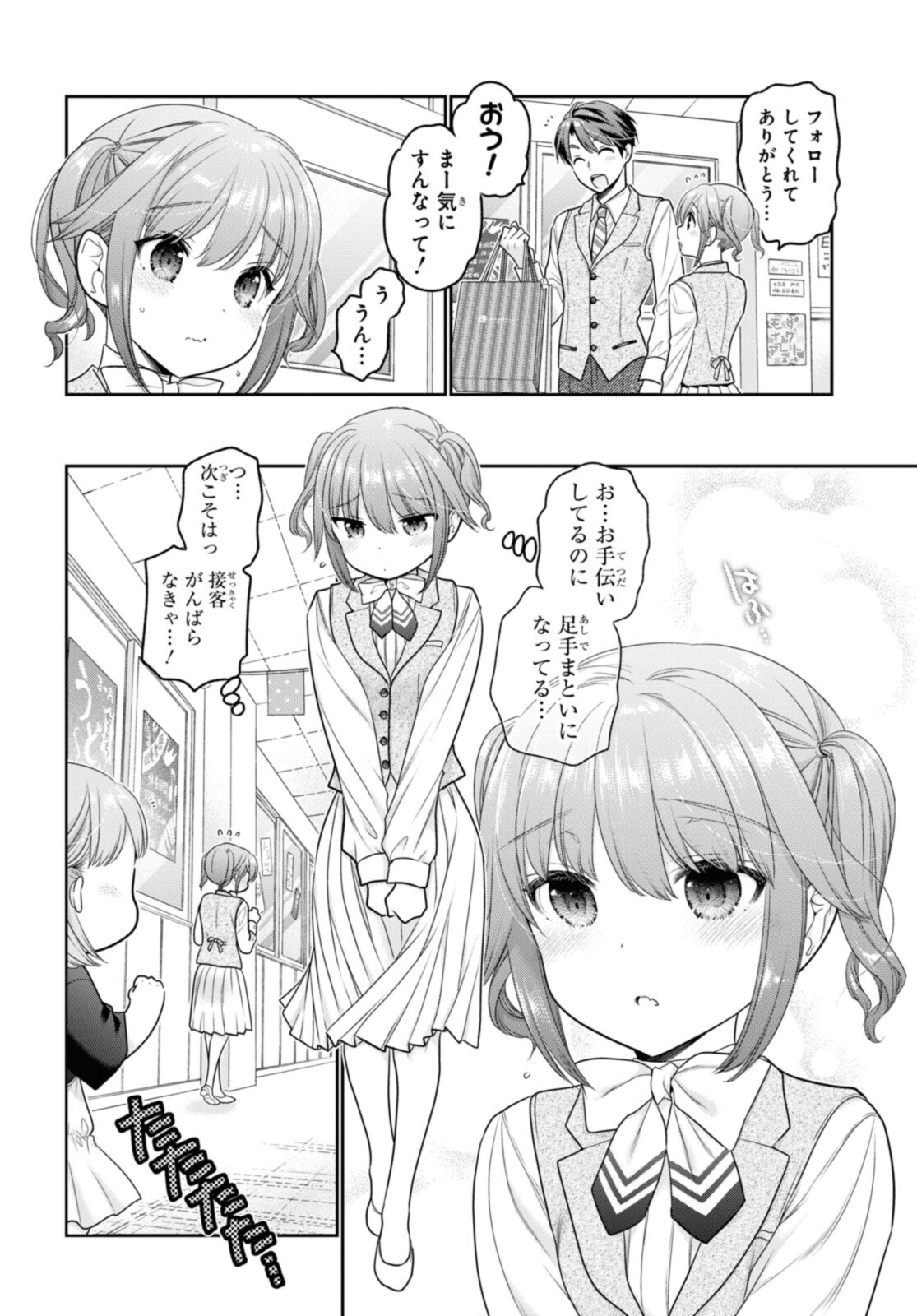 SHISHUNKI-CHAN NO SHITSUKEKATA - RAW Chapter 28.1 page 6 - nihonkuni.com