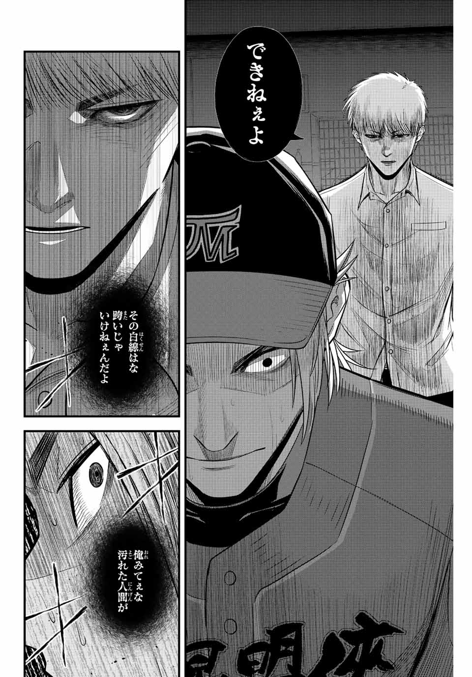 Read IRREGULARS Chapter 81 [High Quality / Full] - Page 6 - nicomanga.com