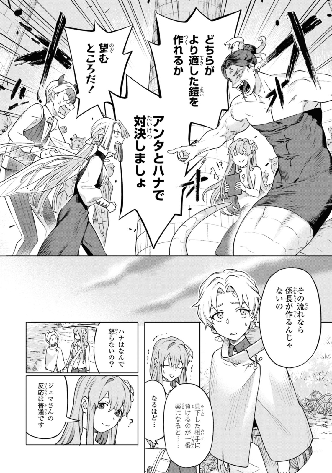 Read ROYAL TAYLOR: OUKYUU NO SAIHOUSHI Chapter 4.1 [High Quality / Full] - Page 6 - nicomanga.net