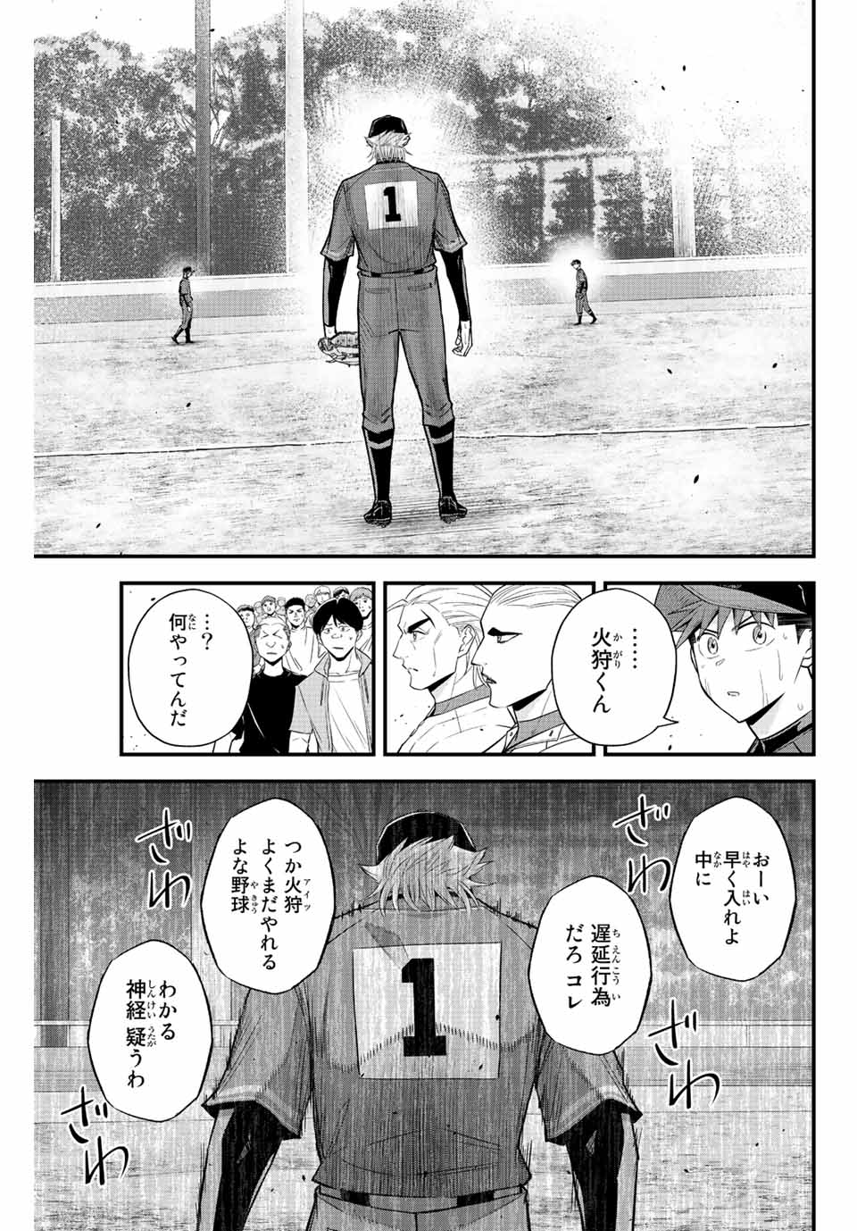 Read IRREGULARS Chapter 81 [High Quality / Full] - Page 7 - nicomanga.com