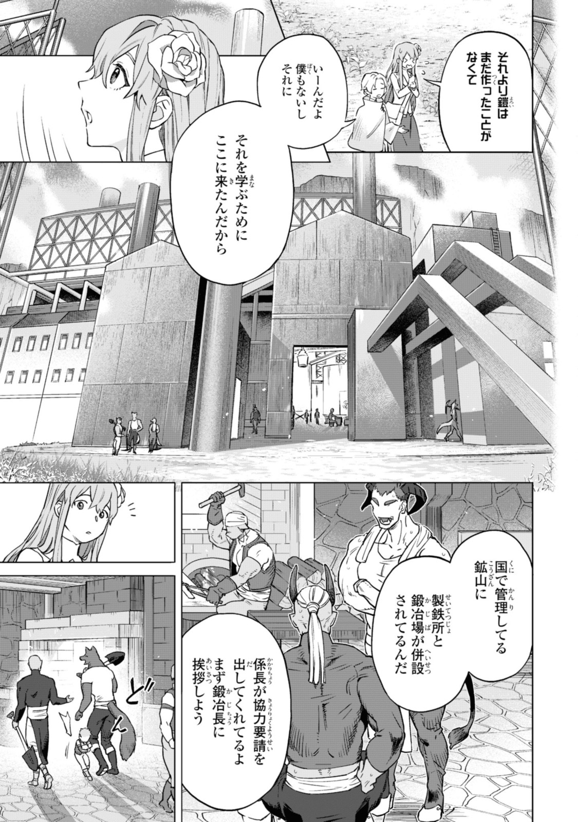 Read ROYAL TAYLOR: OUKYUU NO SAIHOUSHI Chapter 4.1 [High Quality / Full] - Page 7 - nicomanga.net