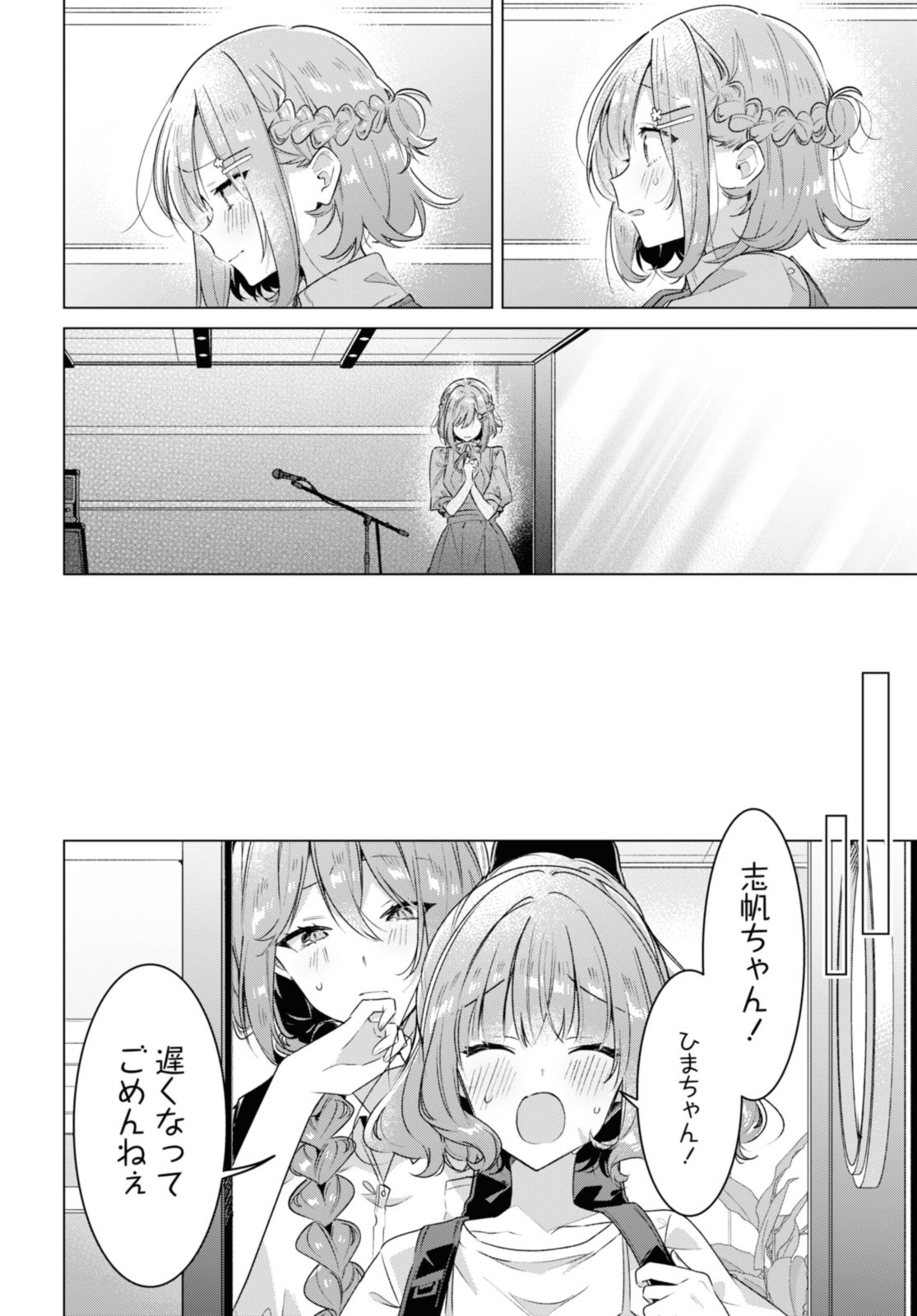 SASAYAKU YOU NI KOI O UTAU Chapter 36.1 page 8 - nihonkuni.com