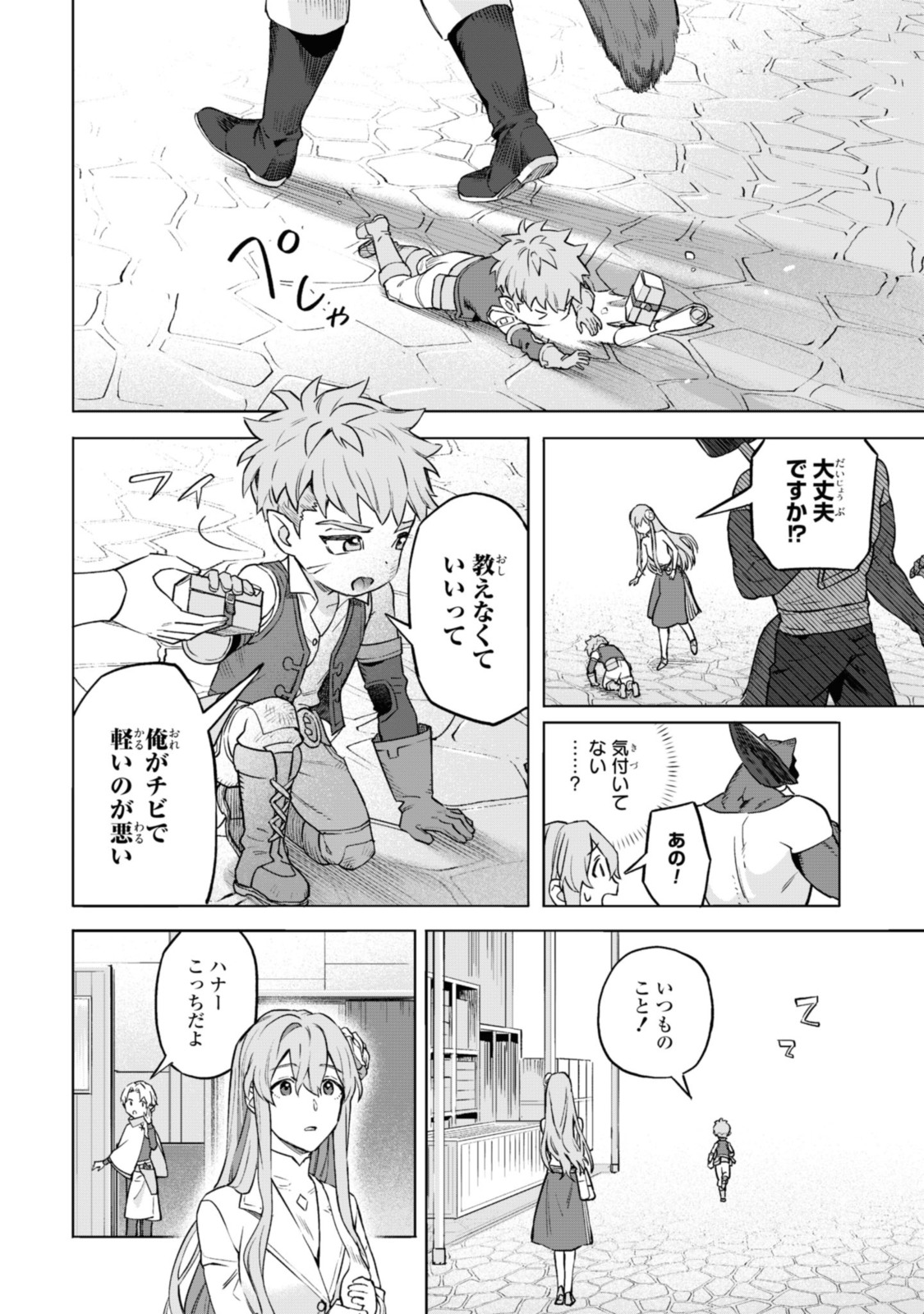 Read ROYAL TAYLOR: OUKYUU NO SAIHOUSHI Chapter 4.1 [High Quality / Full] - Page 8 - nicomanga.net