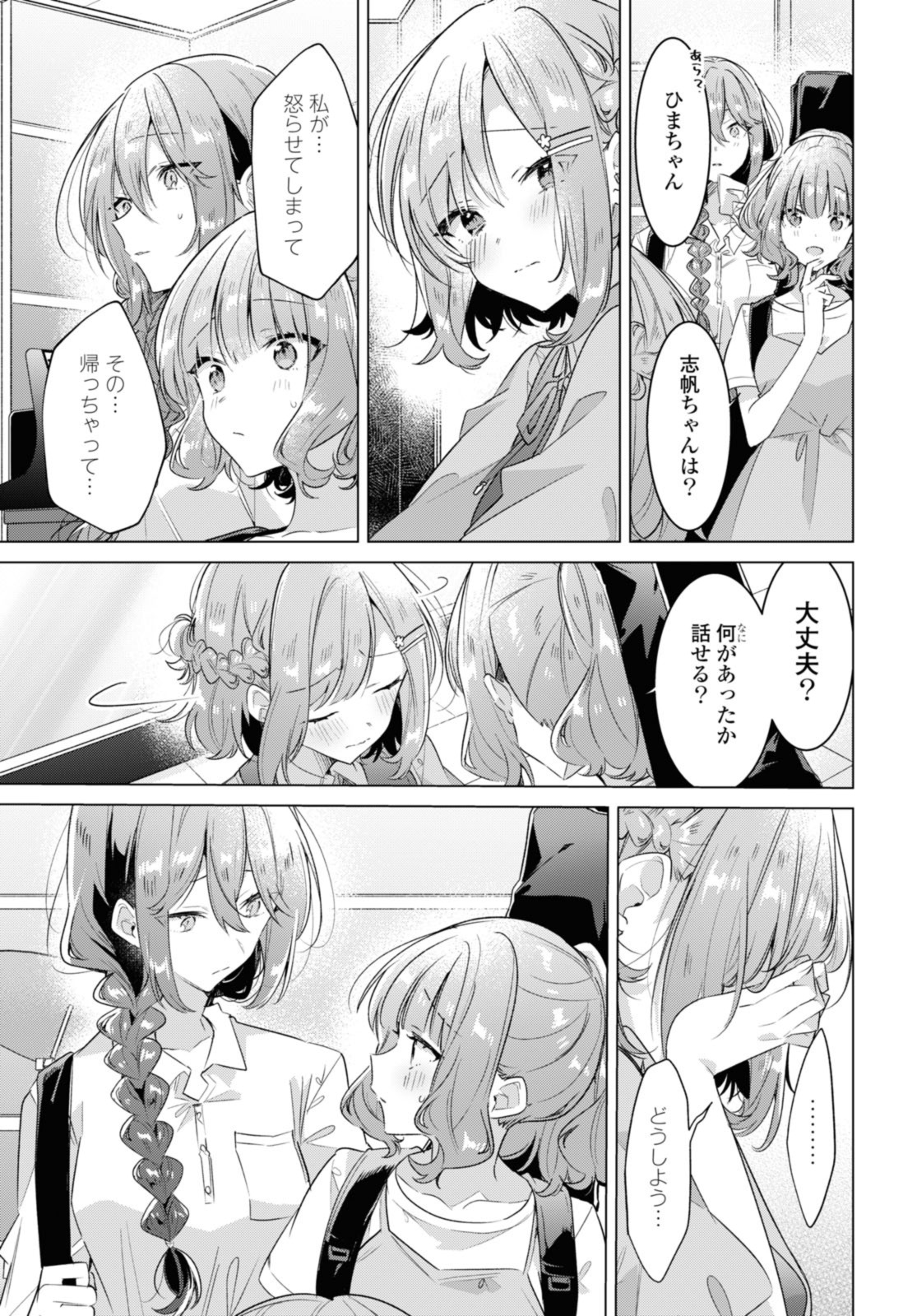 SASAYAKU YOU NI KOI O UTAU Chapter 36.1 page 9 - nihonkuni.com