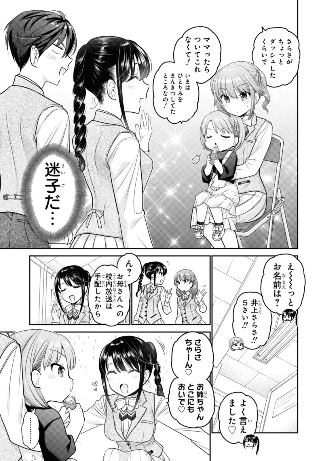 SHISHUNKI-CHAN NO SHITSUKEKATA - RAW Chapter 28.1 page 9 - nihonkuni.com