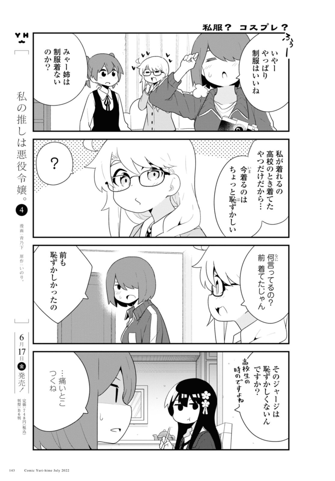WATASHI NI TENSHI GA MAIORITA! - RAW Chapter 97 page 9 - nihonkuni.com