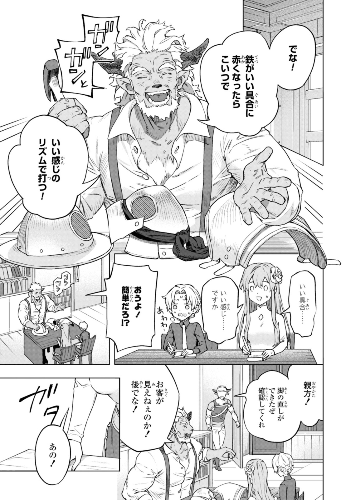 Read ROYAL TAYLOR: OUKYUU NO SAIHOUSHI Chapter 4.1 [High Quality / Full] - Page 9 - nicomanga.net