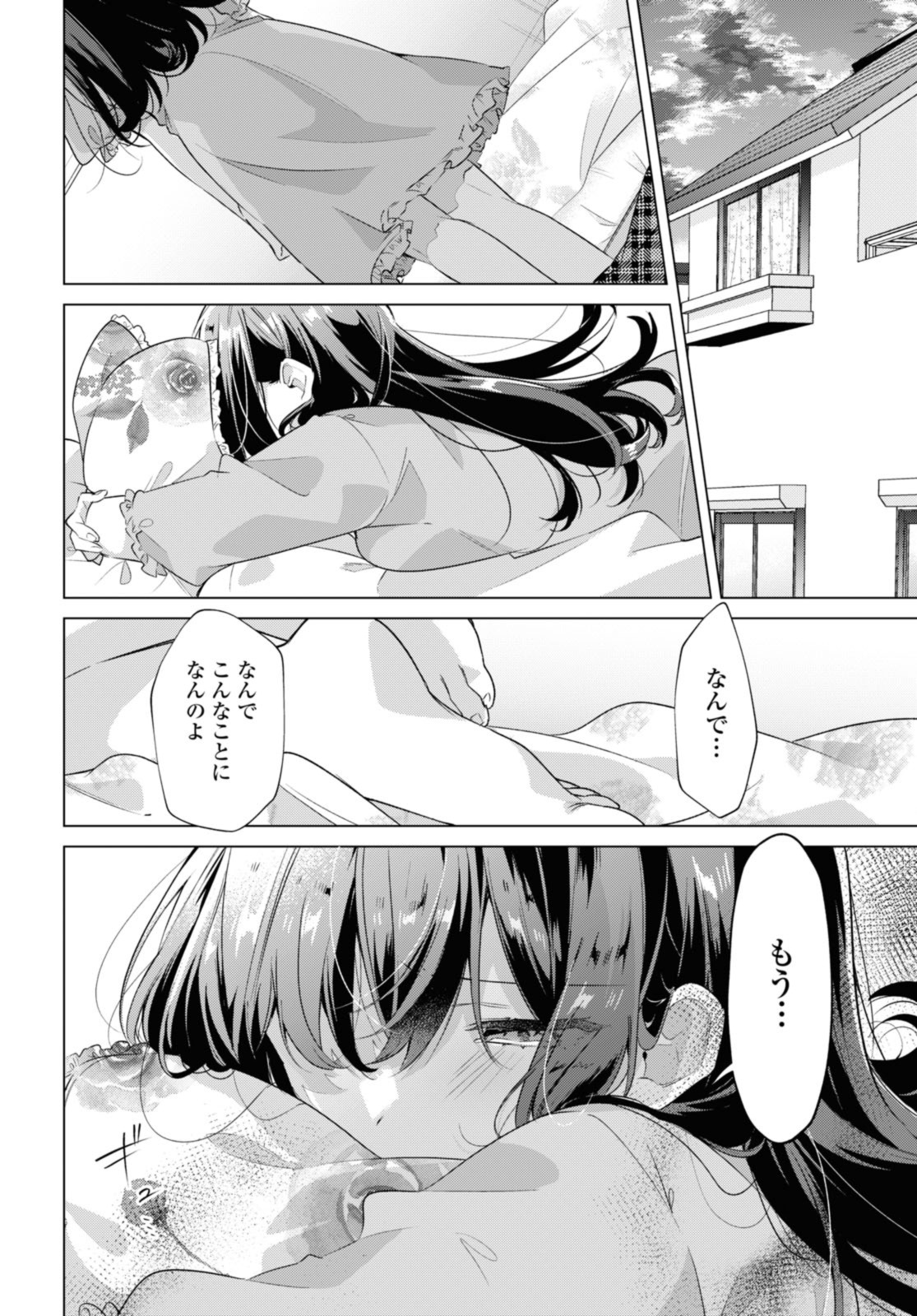 SASAYAKU YOU NI KOI O UTAU Chapter 36.1 page 10 - nihonkuni.com