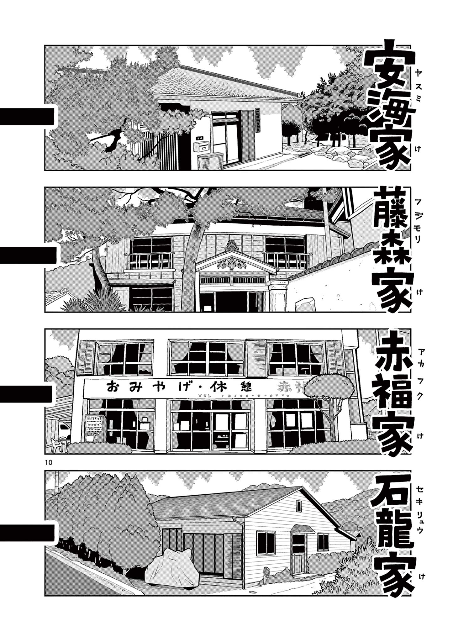 KORE EGAITE SHINE Chapter 6.1 page 10 - nihonkuni.com