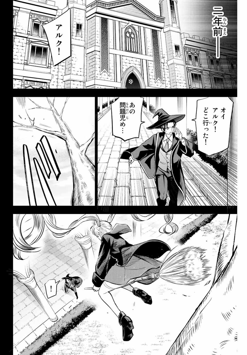 KURONEKO TO MAJOU NO KYOUSHITSU Chapter 34 page 10 - nihonkuni.com