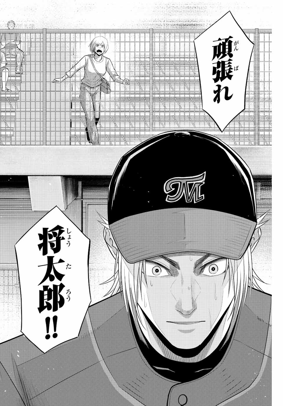 Read IRREGULARS Chapter 81 [High Quality / Full] - Page 10 - nicomanga.com