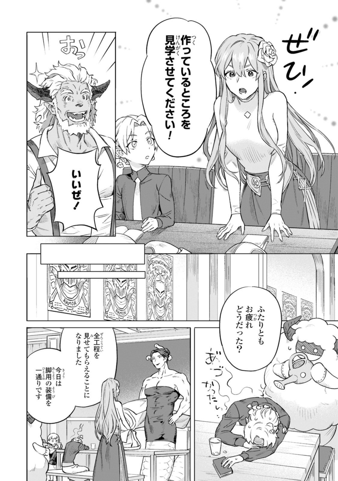 Read ROYAL TAYLOR: OUKYUU NO SAIHOUSHI Chapter 4.1 [High Quality / Full] - Page 10 - nicomanga.net