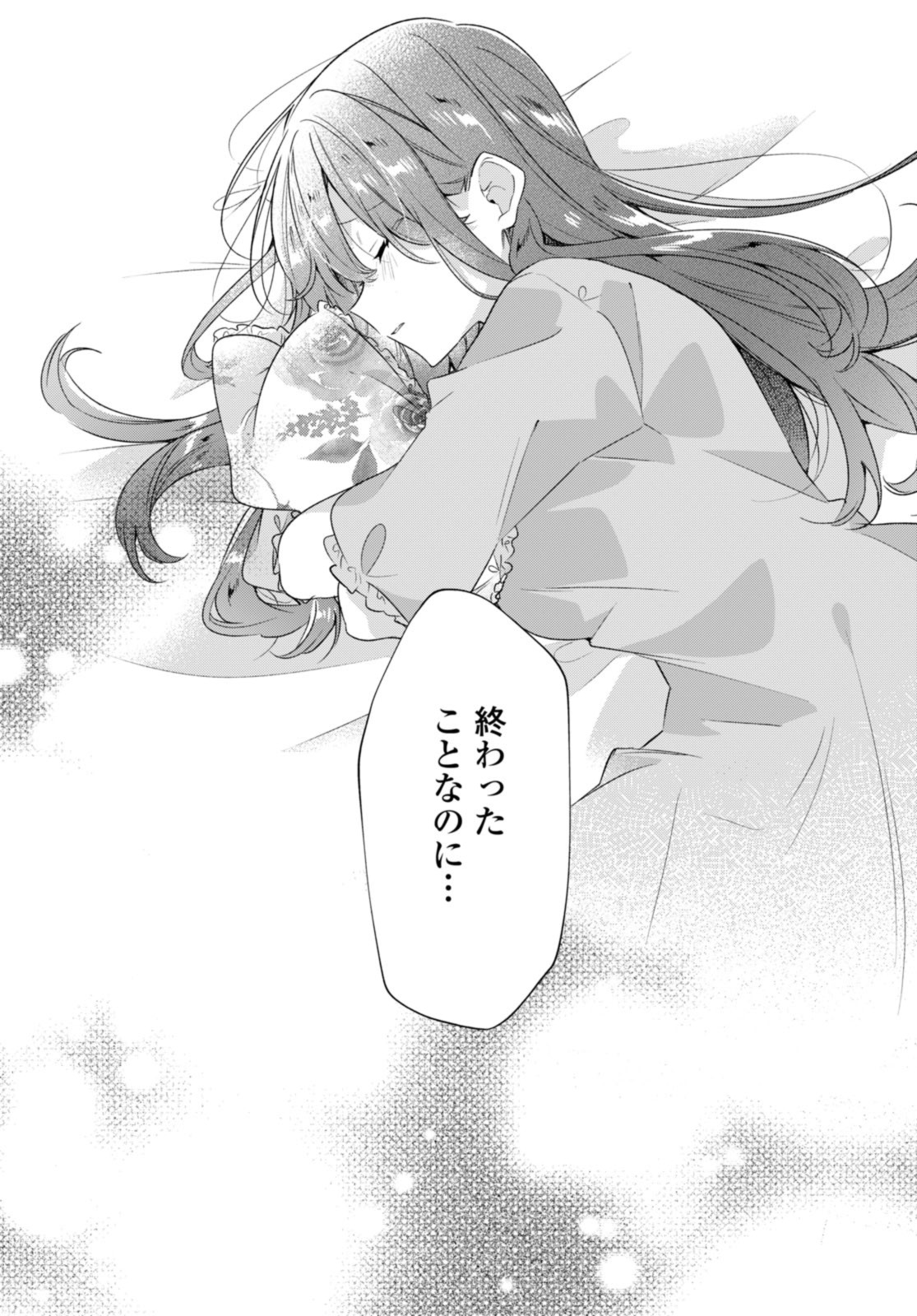 SASAYAKU YOU NI KOI O UTAU Chapter 36.1 page 11 - nihonkuni.com