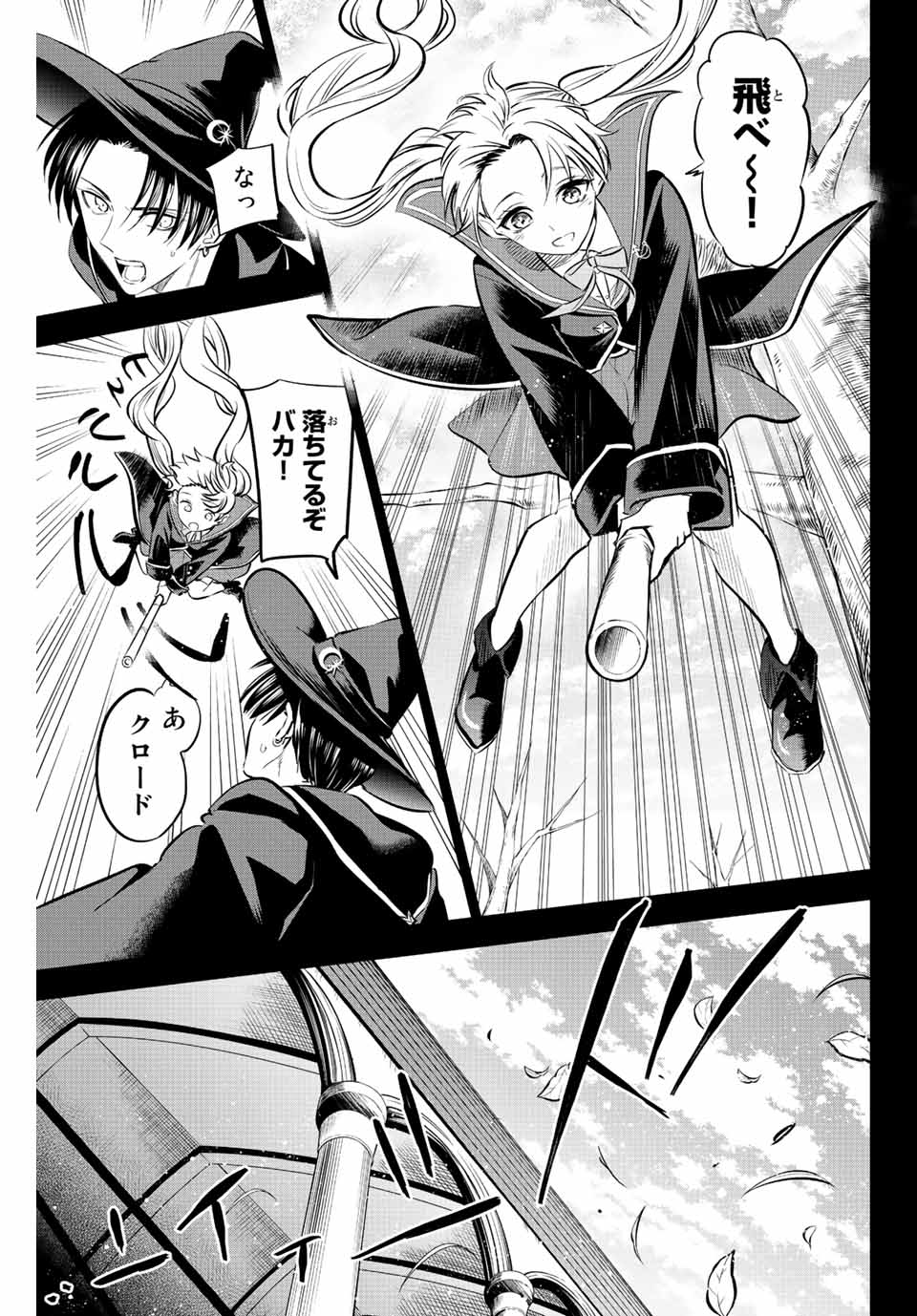 KURONEKO TO MAJOU NO KYOUSHITSU Chapter 34 page 11 - nihonkuni.com