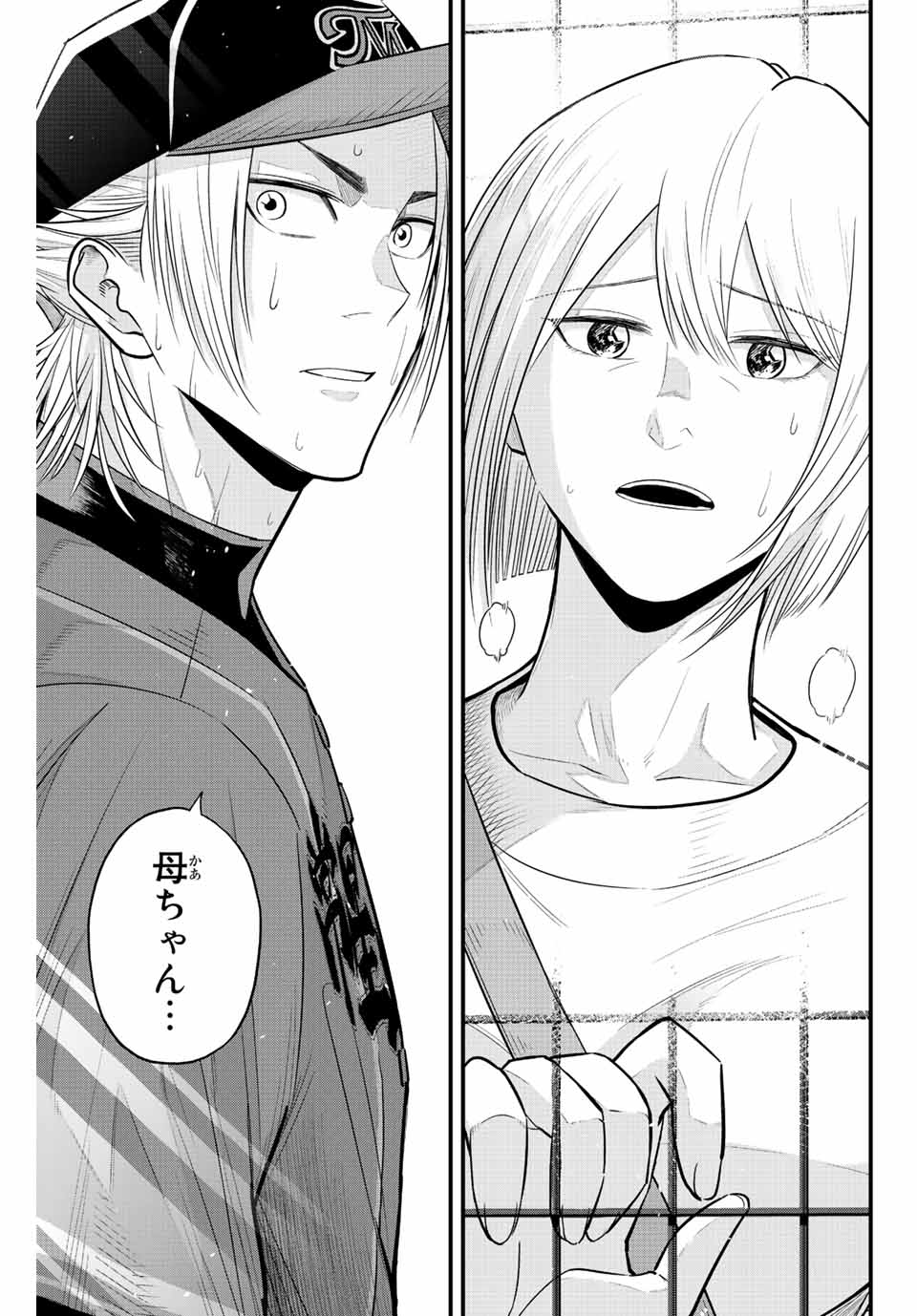 Read IRREGULARS Chapter 81 [High Quality / Full] - Page 11 - nicomanga.com