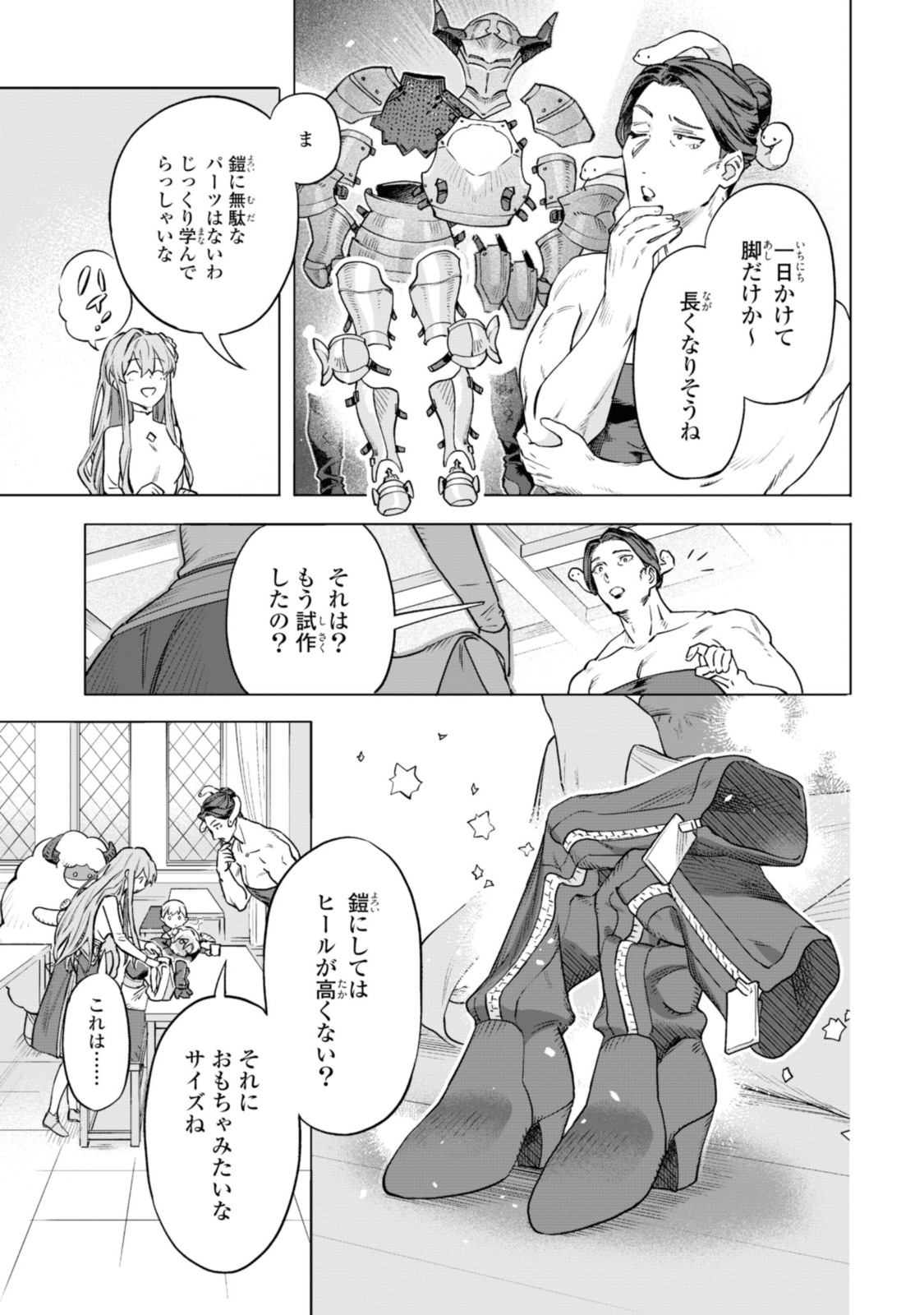 Read ROYAL TAYLOR: OUKYUU NO SAIHOUSHI Chapter 4.1 [High Quality / Full] - Page 11 - nicomanga.net