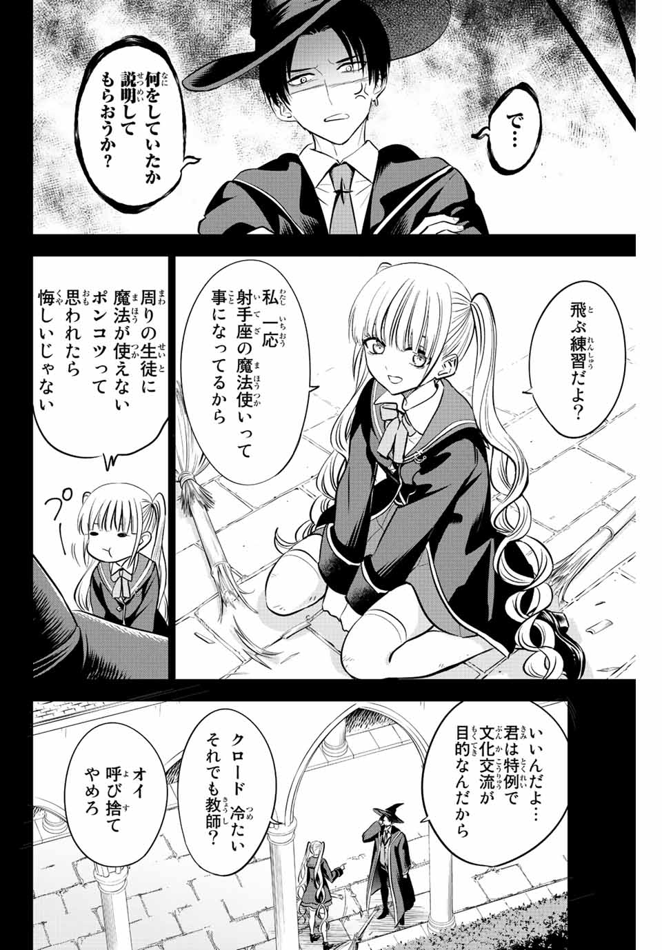 KURONEKO TO MAJOU NO KYOUSHITSU Chapter 34 page 12 - nihonkuni.com