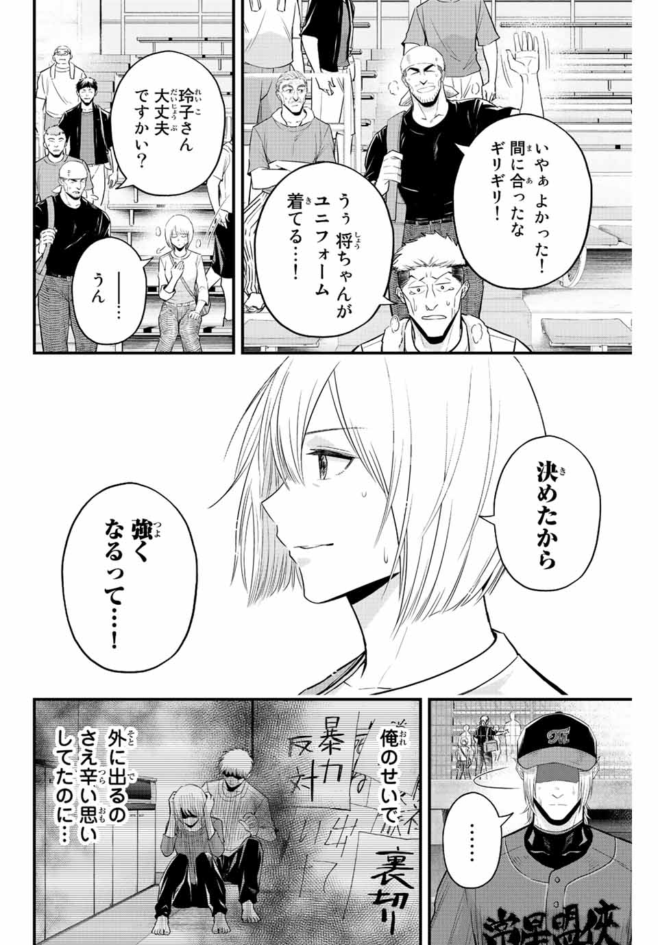 Read IRREGULARS Chapter 81 [High Quality / Full] - Page 12 - nicomanga.com