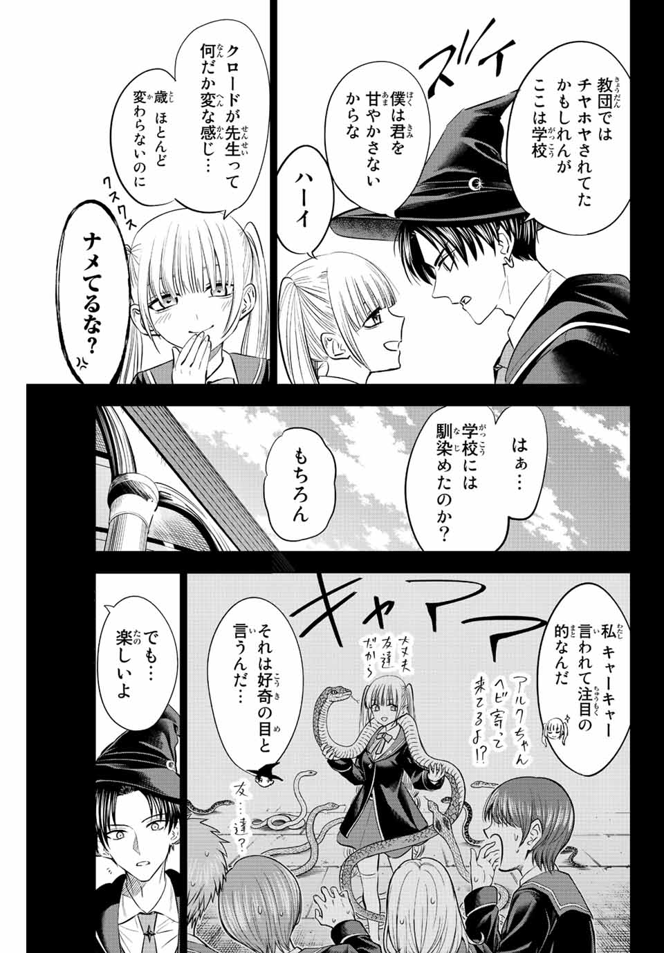 KURONEKO TO MAJOU NO KYOUSHITSU Chapter 34 page 13 - nihonkuni.com