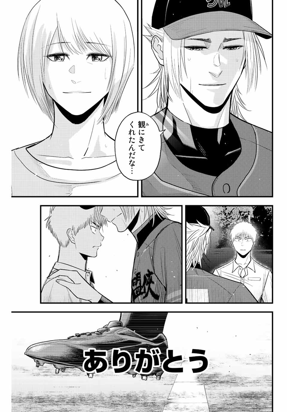Read IRREGULARS Chapter 81 [High Quality / Full] - Page 13 - nicomanga.com