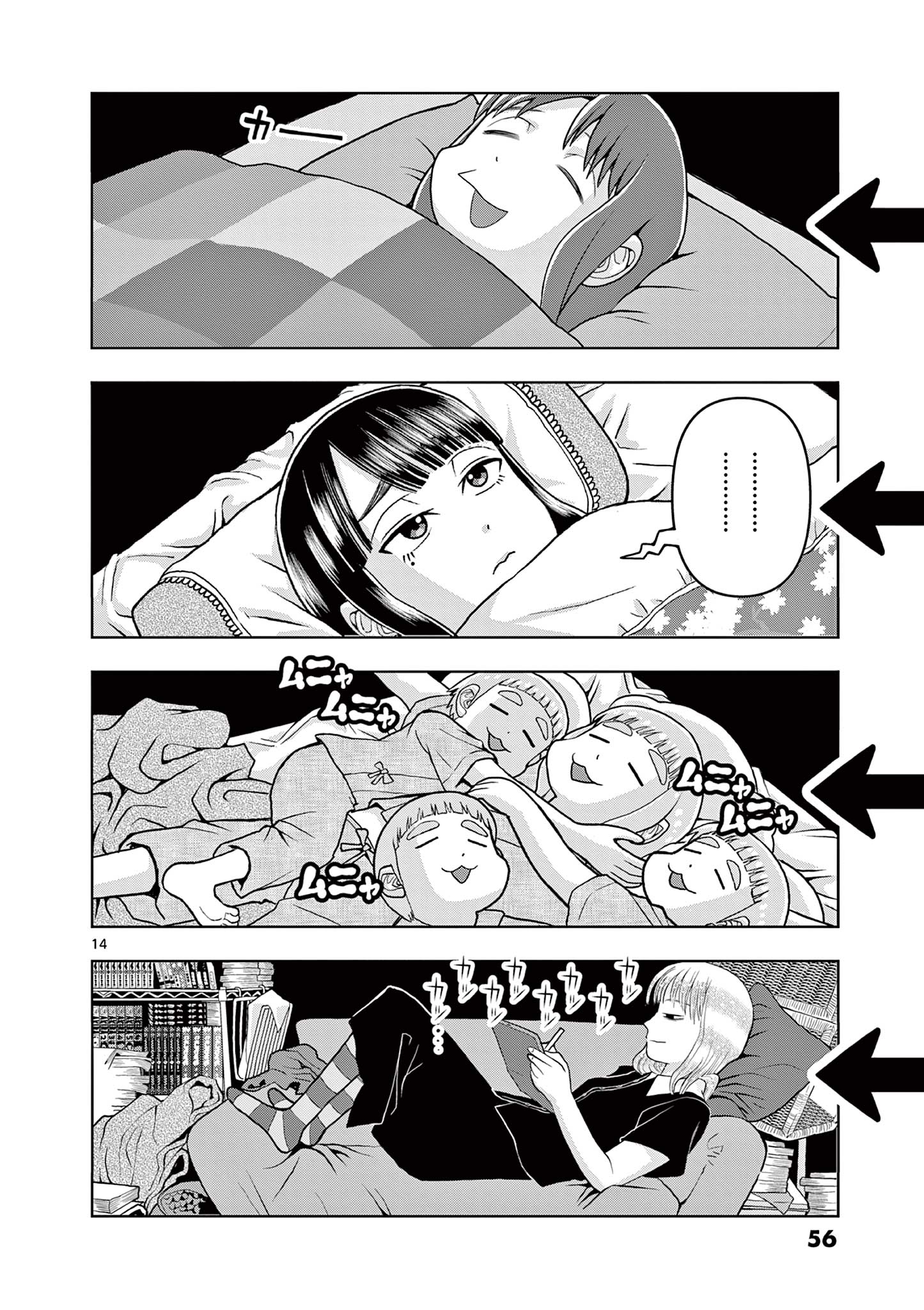 KORE EGAITE SHINE Chapter 6.1 page 14 - nihonkuni.com