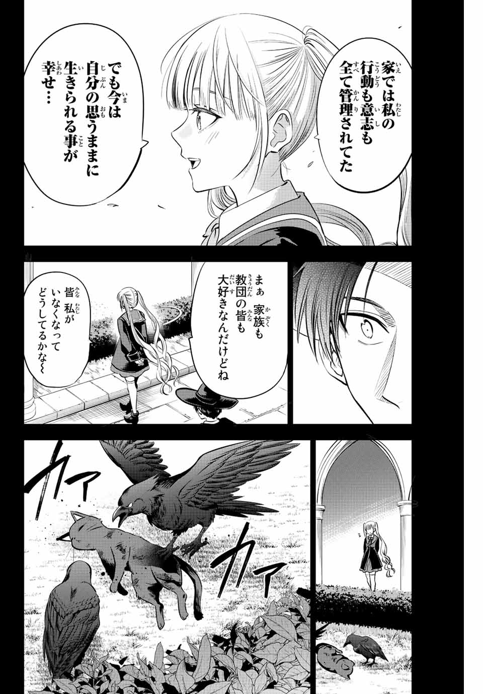 KURONEKO TO MAJOU NO KYOUSHITSU Chapter 34 page 14 - nihonkuni.com