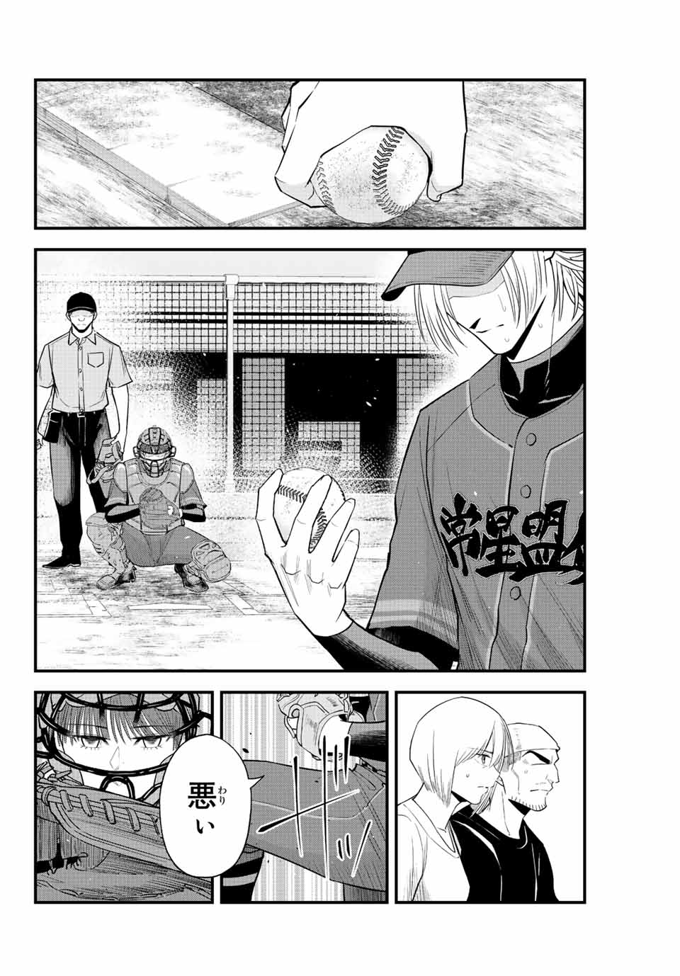 Read IRREGULARS Chapter 81 [High Quality / Full] - Page 16 - nicomanga.com