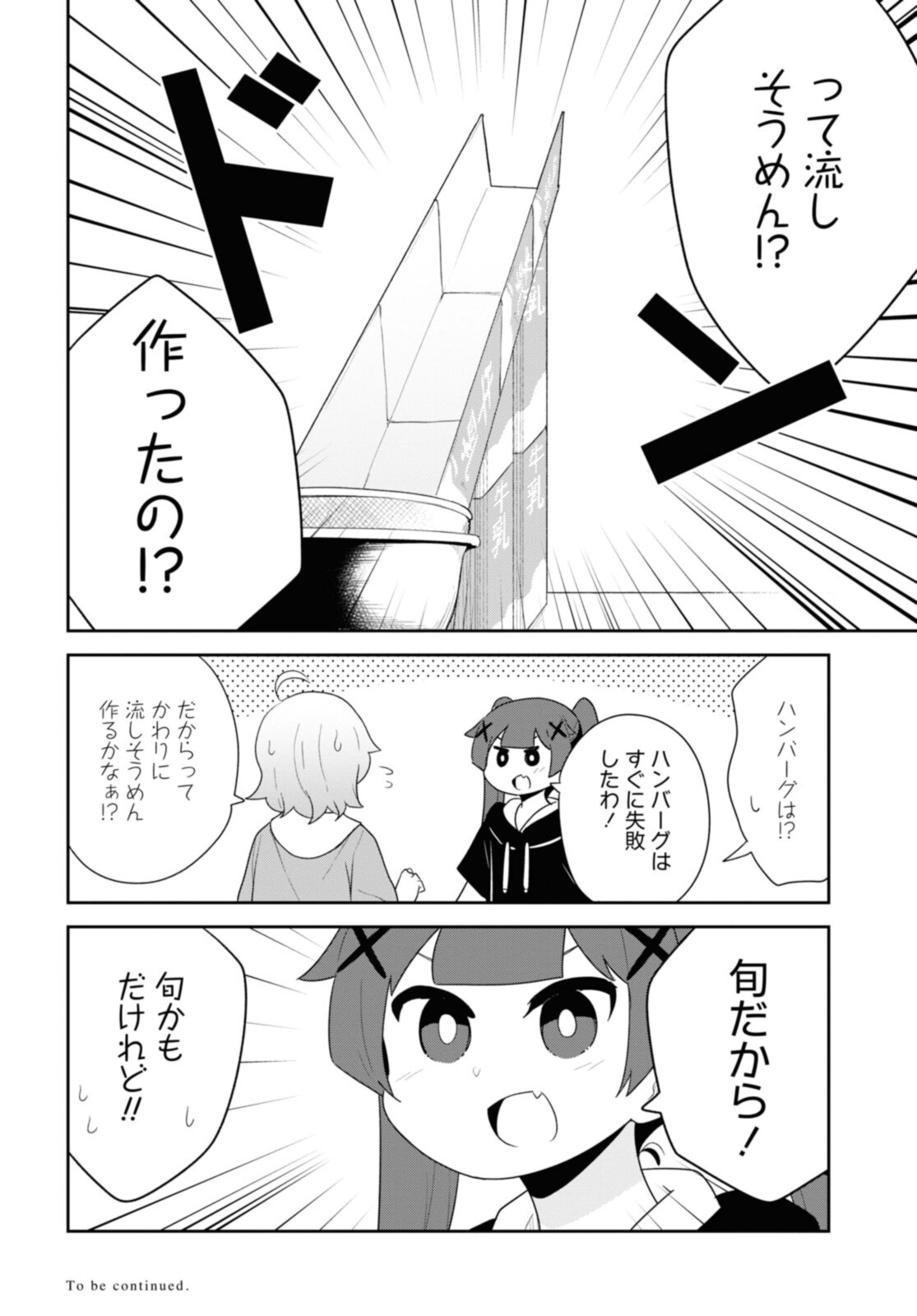 WATASHI NI TENSHI GA MAIORITA! - RAW Chapter 98 page 16 - nihonkuni.com