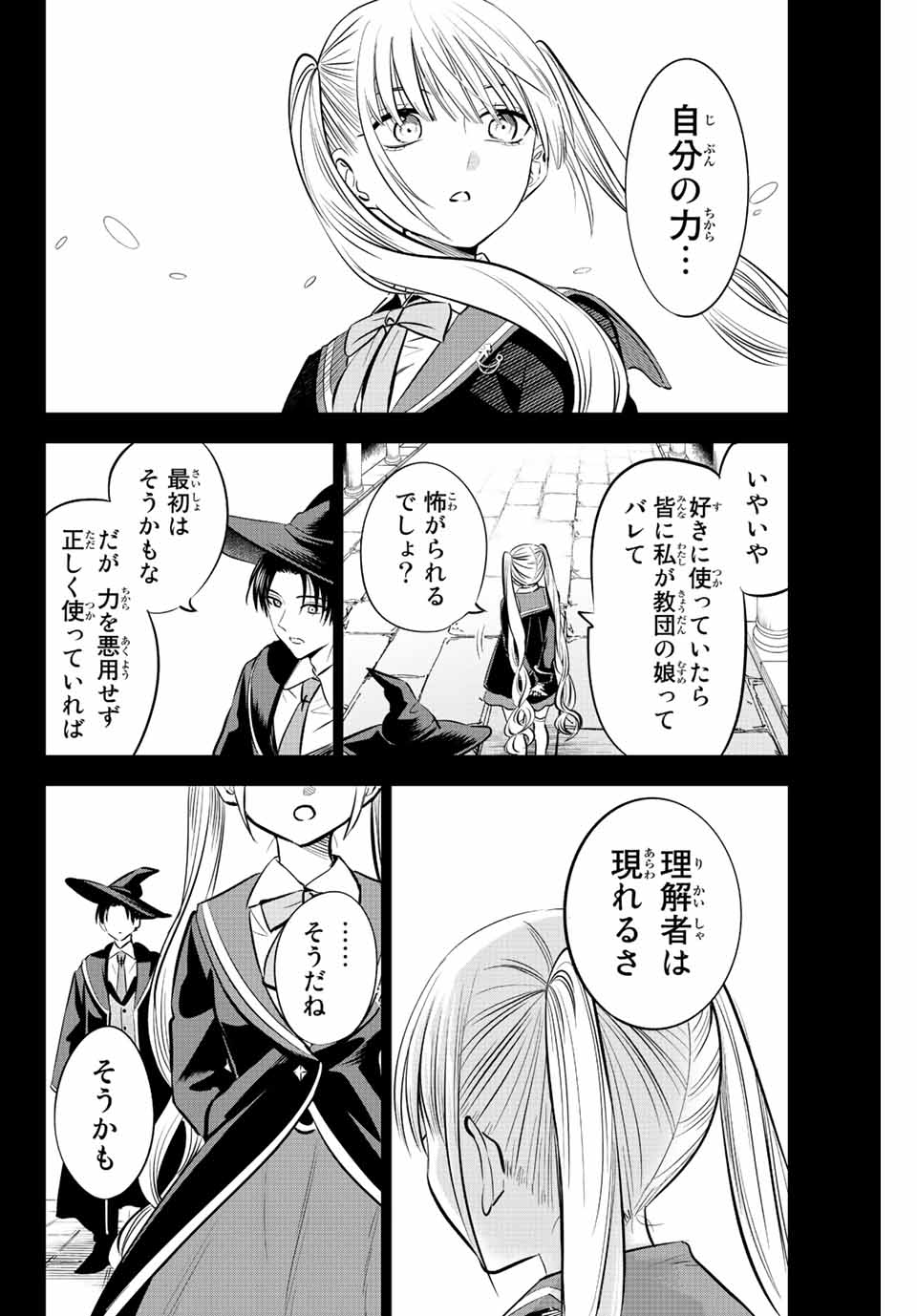 KURONEKO TO MAJOU NO KYOUSHITSU Chapter 34 page 18 - nihonkuni.com