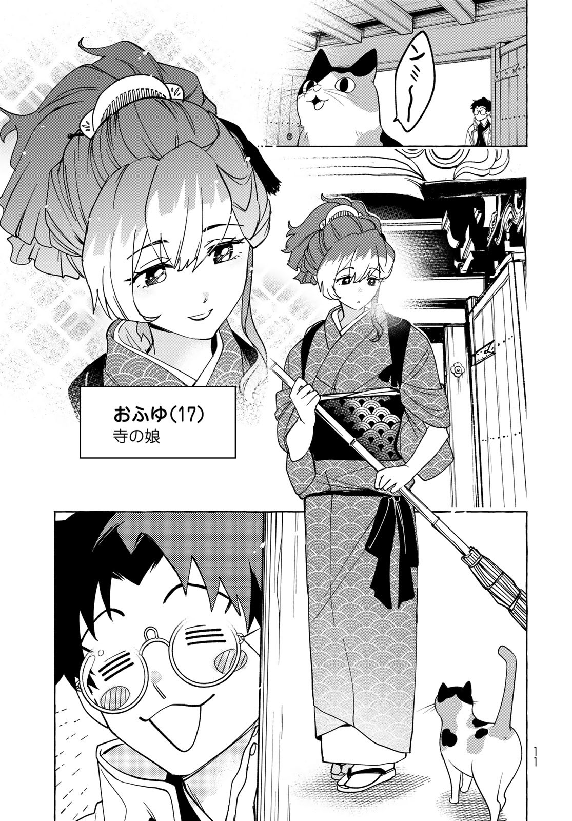Totsukuni Touka: Bakumatsu Tsuuyaku Moriyama Einosuke Chapter 6 page 9 - nihonkuni.com