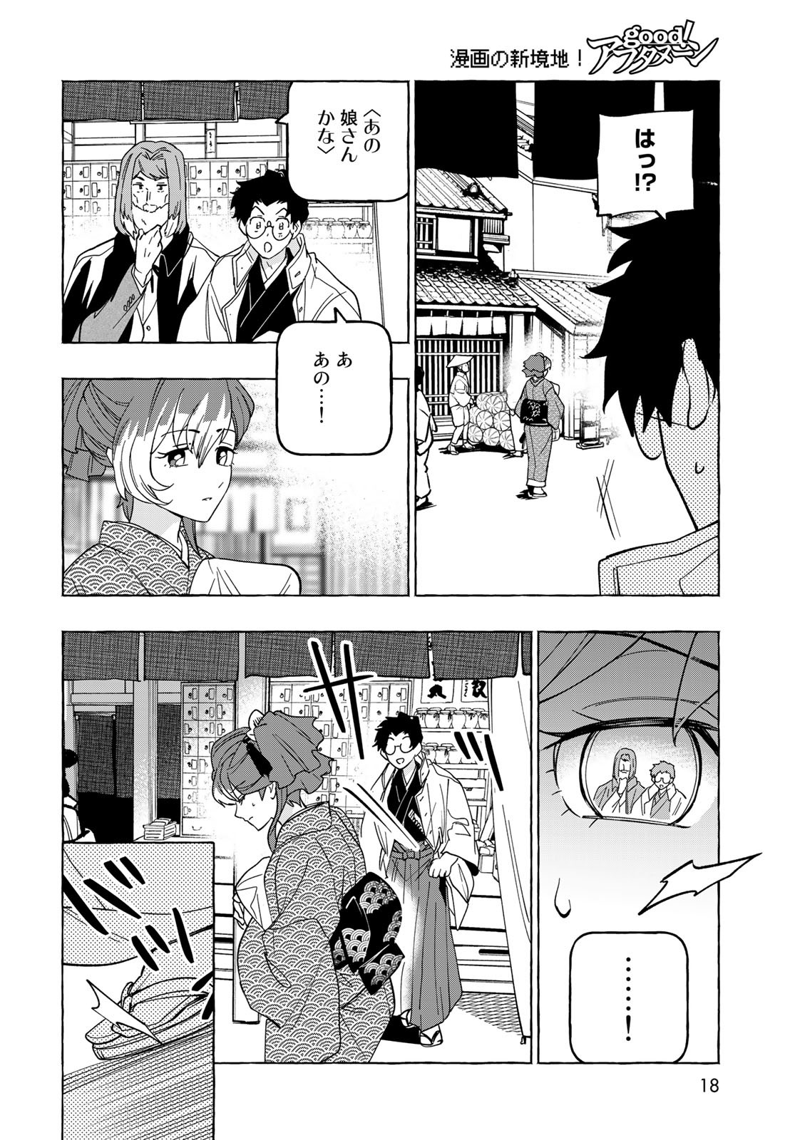 Totsukuni Touka: Bakumatsu Tsuuyaku Moriyama Einosuke Chapter 6 page 16 - nihonkuni.com