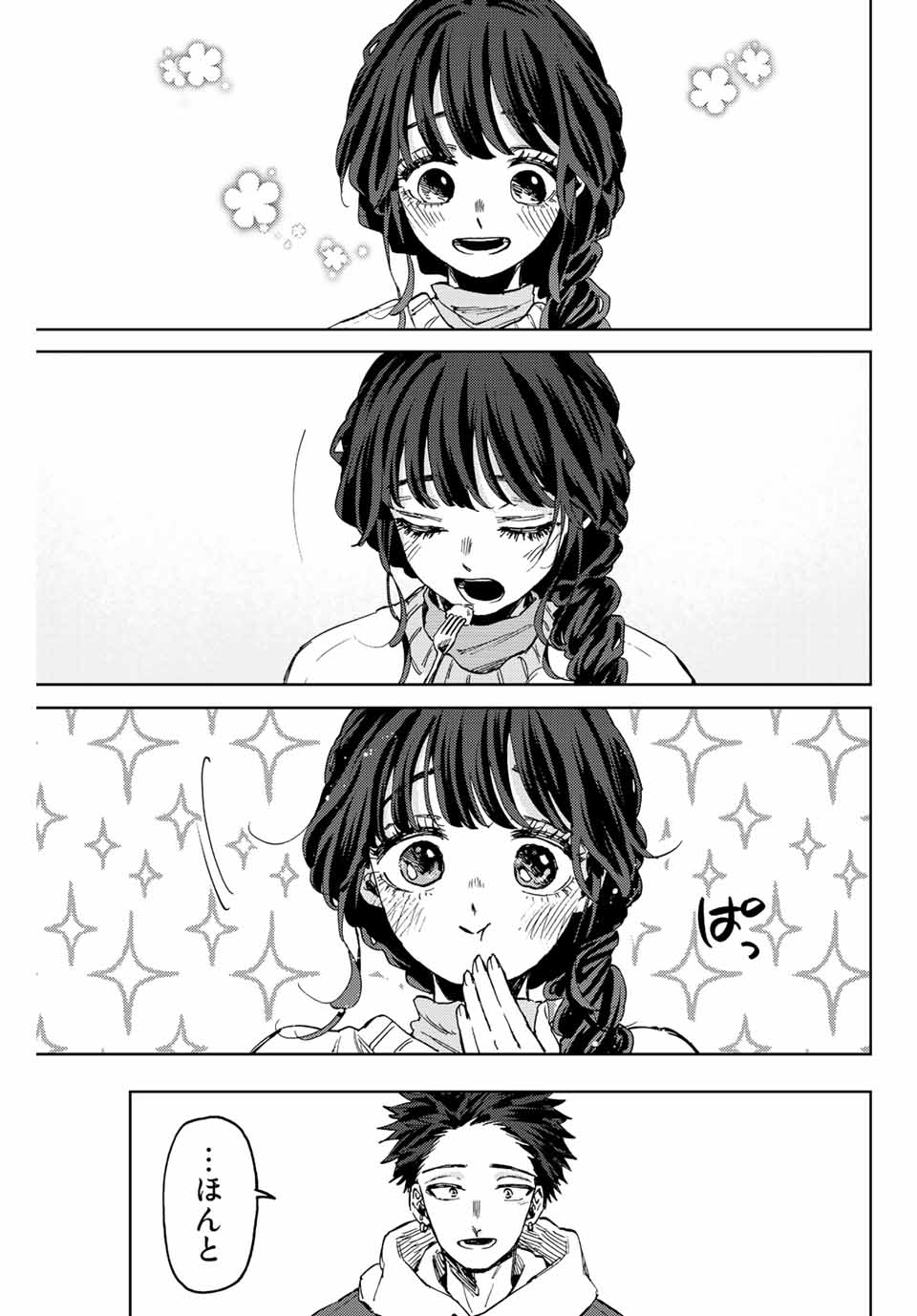 Read KAORU HANA WA RIN TO SAKU Chapter 73 [High Quality / Full] - Page 1 - nicomanga.net