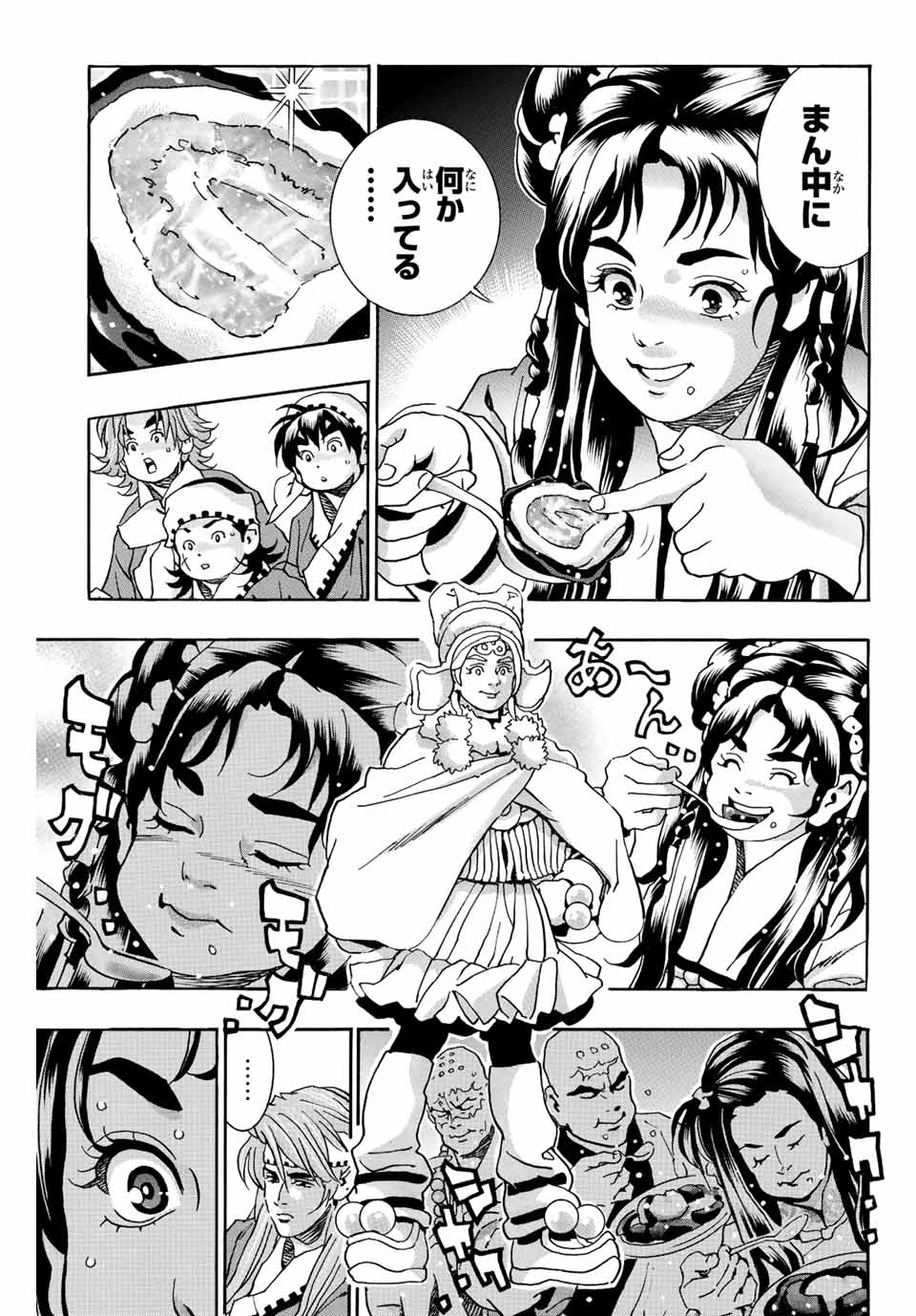 Read CHUUKA ICHIBAN! KIWAMI - RAW Chapter 133 [High Quality / Full] - Page 1 - nicomanga.com