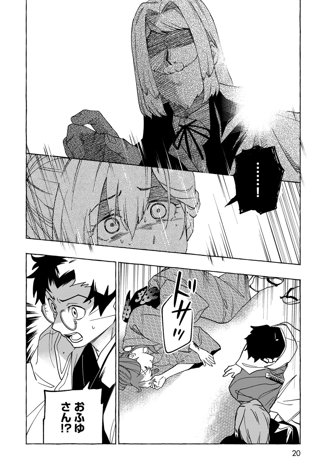 Totsukuni Touka: Bakumatsu Tsuuyaku Moriyama Einosuke Chapter 6 page 18 - nihonkuni.com