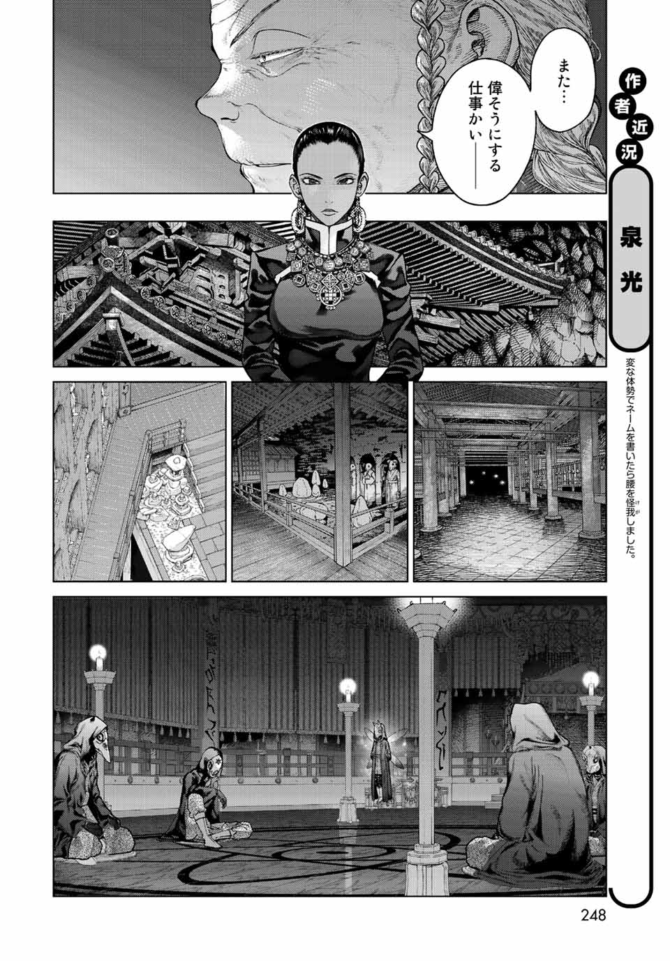 MAGUS OF THE LIBRARY - RAW Chap 39.3 - Pic 2