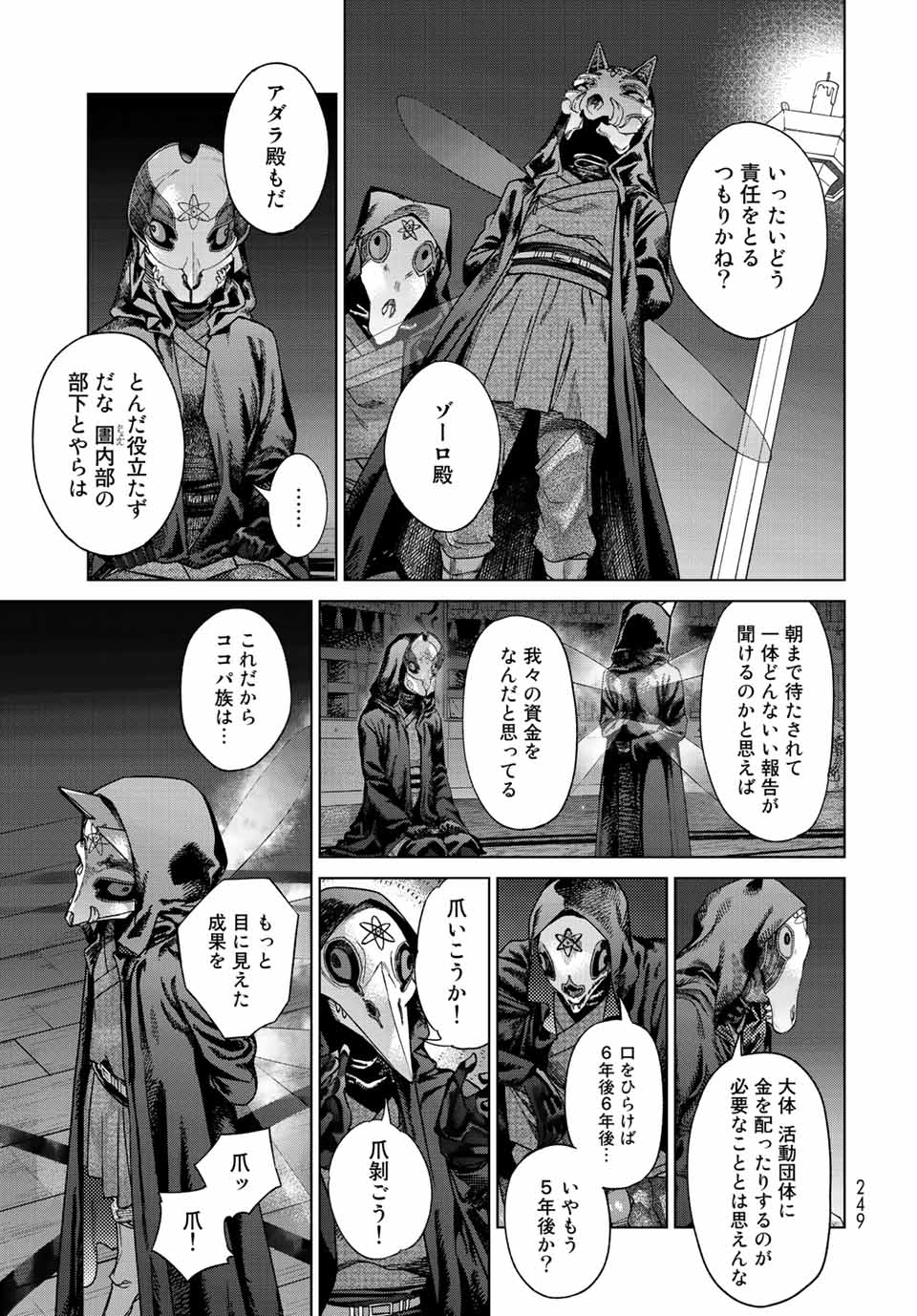 MAGUS OF THE LIBRARY - RAW Chap 39.3 - Pic 3