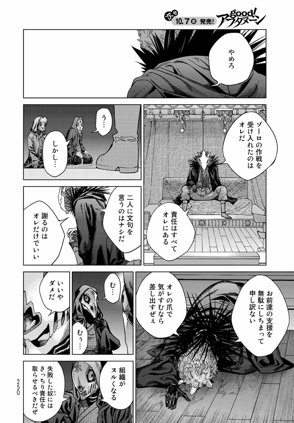 MAGUS OF THE LIBRARY - RAW Chap 39.3 - Pic 4