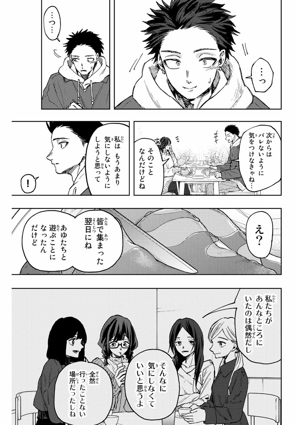 Read KAORU HANA WA RIN TO SAKU Chapter 73 [High Quality / Full] - Page 5 - nicomanga.net