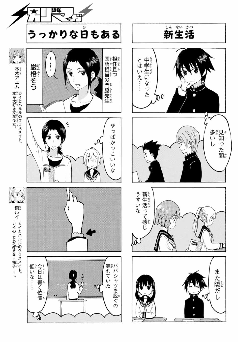 Read YAOTOME X 2 Chapter 12 [High Quality / Full] - Page 5 - nicomanga.com