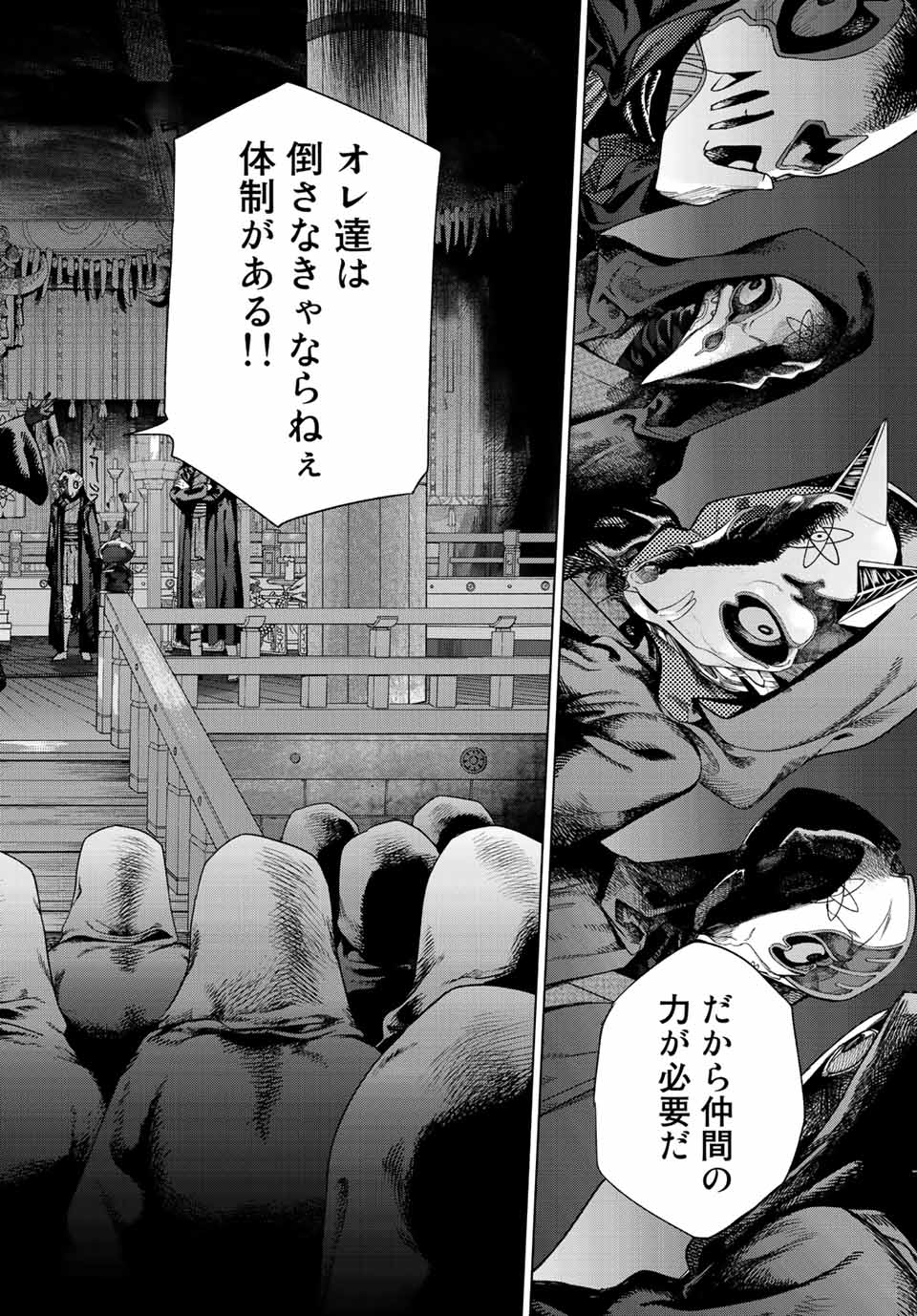 MAGUS OF THE LIBRARY - RAW Chap 39.3 - Pic 6