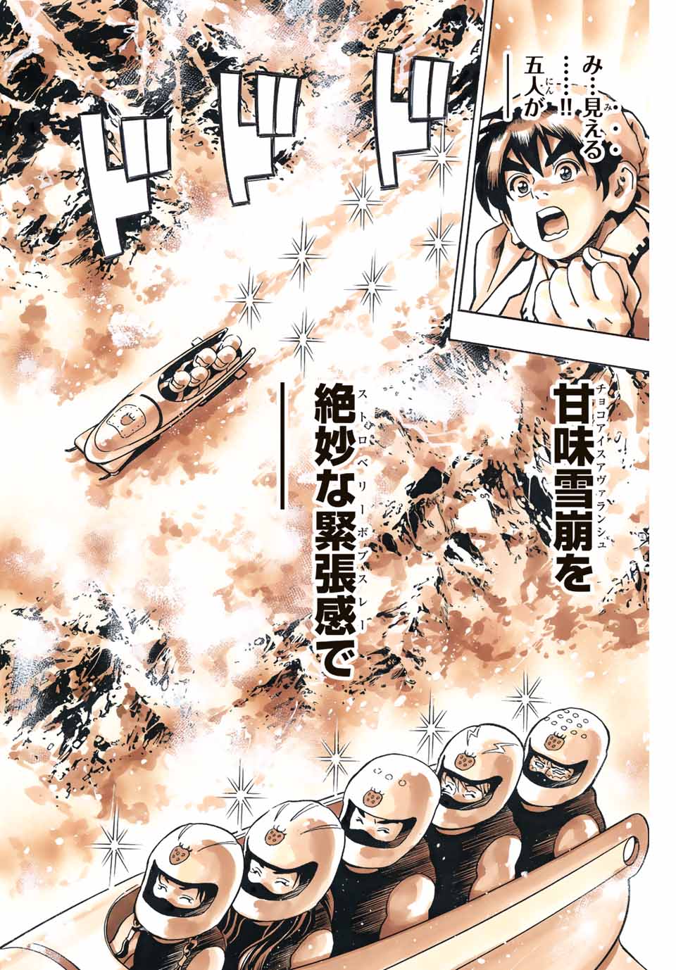 Read CHUUKA ICHIBAN! KIWAMI - RAW Chapter 133 [High Quality / Full] - Page 6 - nicomanga.com