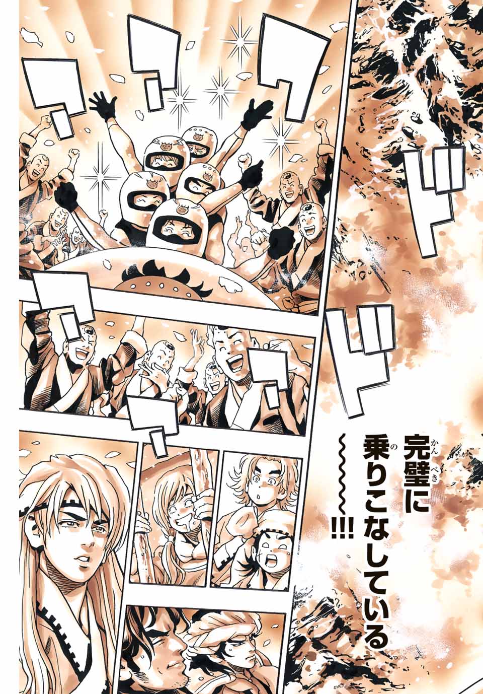 Read CHUUKA ICHIBAN! KIWAMI - RAW Chapter 133 [High Quality / Full] - Page 7 - nicomanga.com