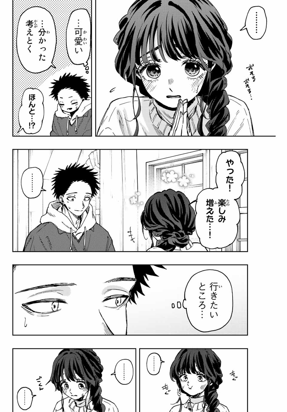 Read KAORU HANA WA RIN TO SAKU Chapter 73 [High Quality / Full] - Page 8 - nicomanga.net