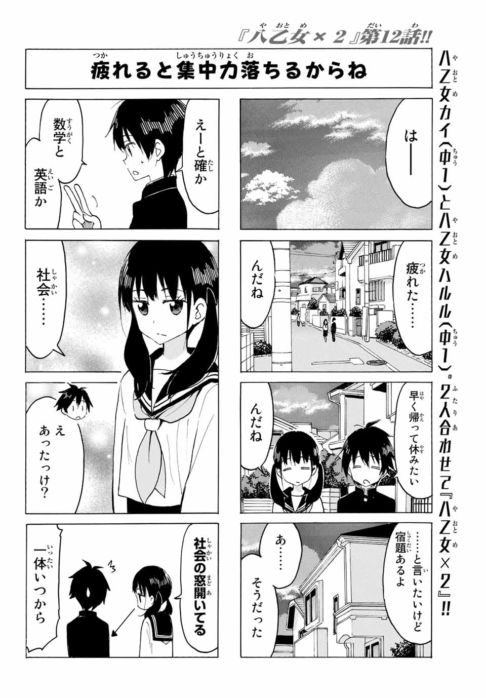 Read YAOTOME X 2 Chapter 12 [High Quality / Full] - Page 8 - nicomanga.com