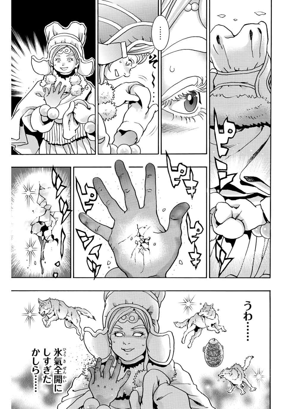 Read CHUUKA ICHIBAN! KIWAMI - RAW Chapter 133 [High Quality / Full] - Page 9 - nicomanga.com