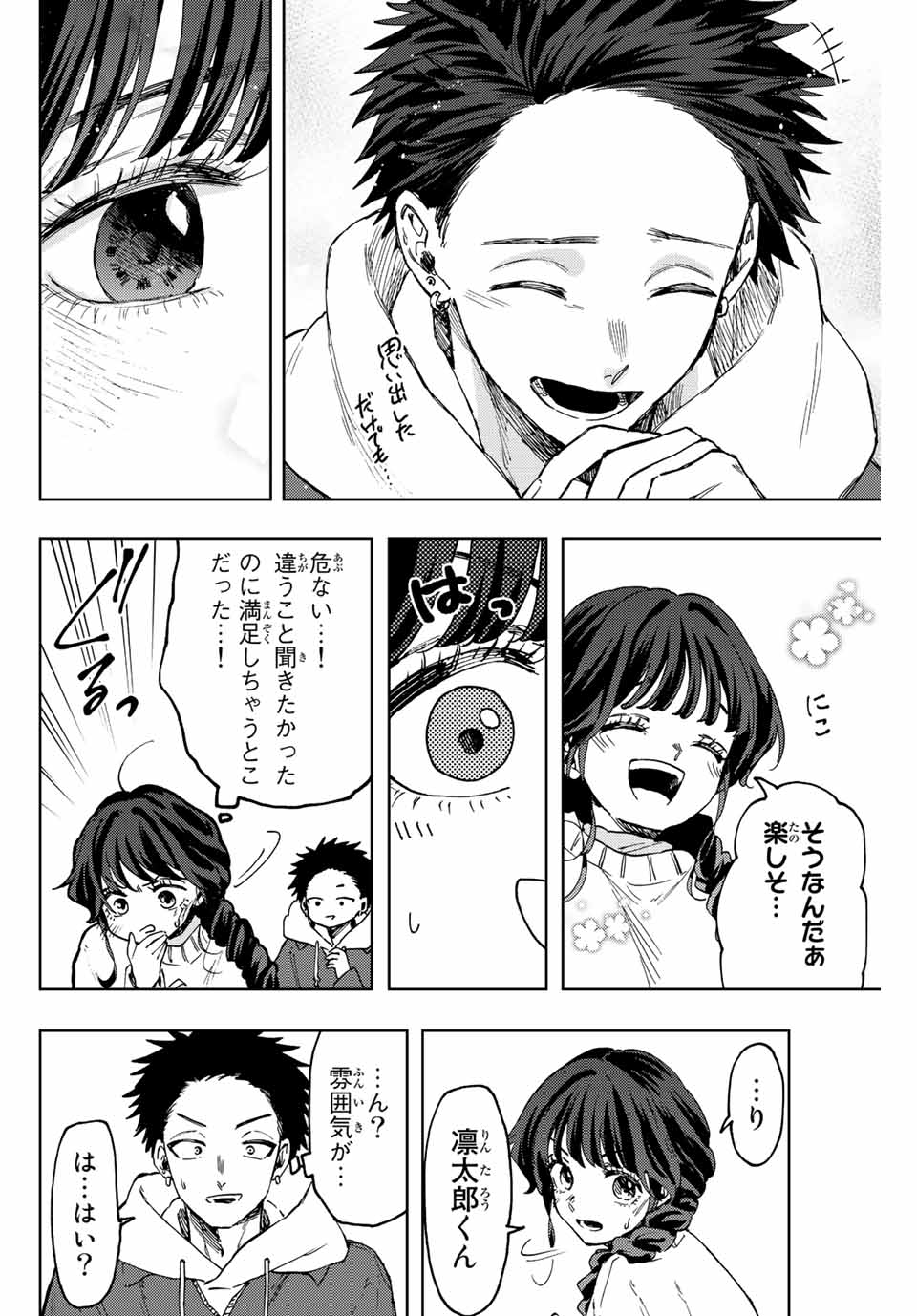 Read KAORU HANA WA RIN TO SAKU Chapter 73 [High Quality / Full] - Page 10 - nicomanga.net