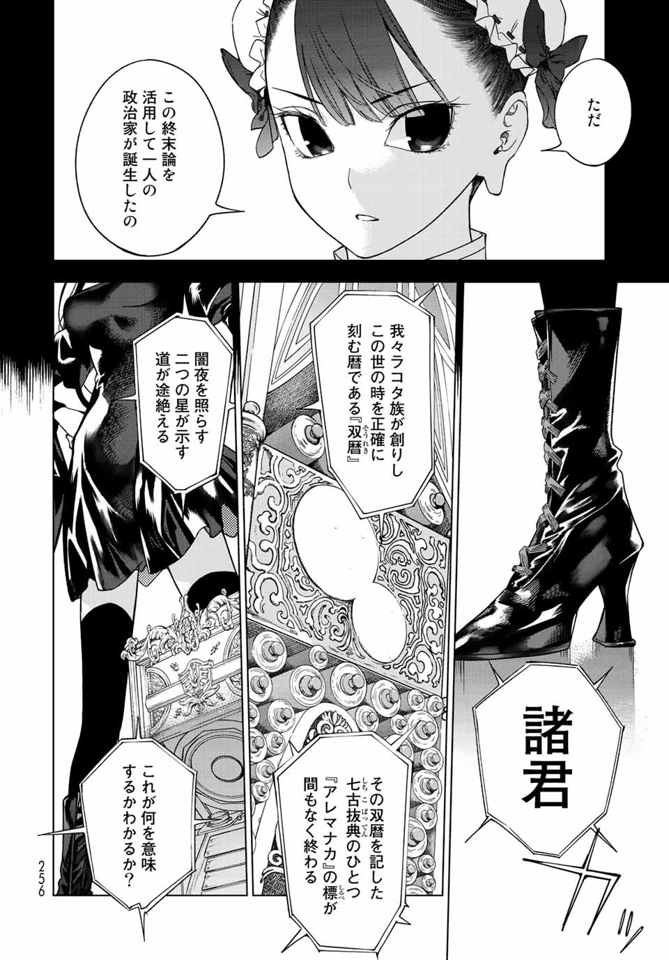 MAGUS OF THE LIBRARY - RAW Chap 39.3 - Pic 10