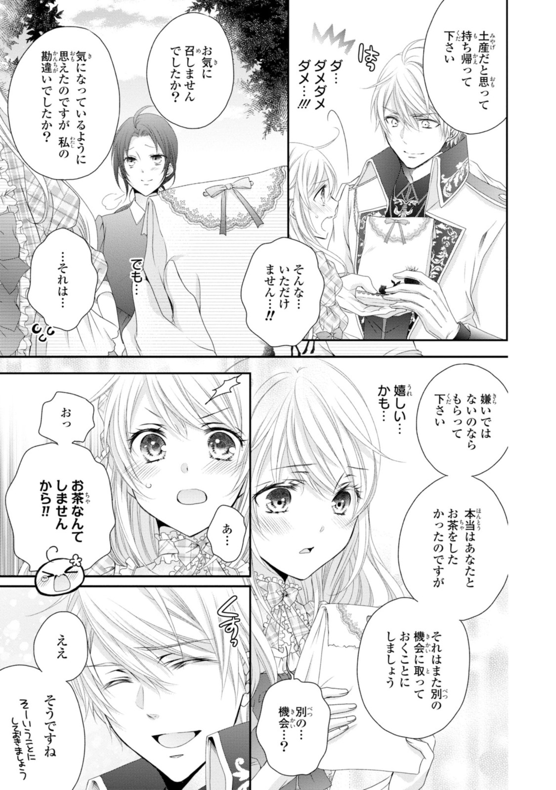 Read OUJI-SAMA NI DEKIAI SARETE KOMATTEMASU ~TENSEI HEROINE, OTOME GAME FUNTOUKI~ Chapter 8.2 [High Quality / Full] - Page 10 - nicomanga.net