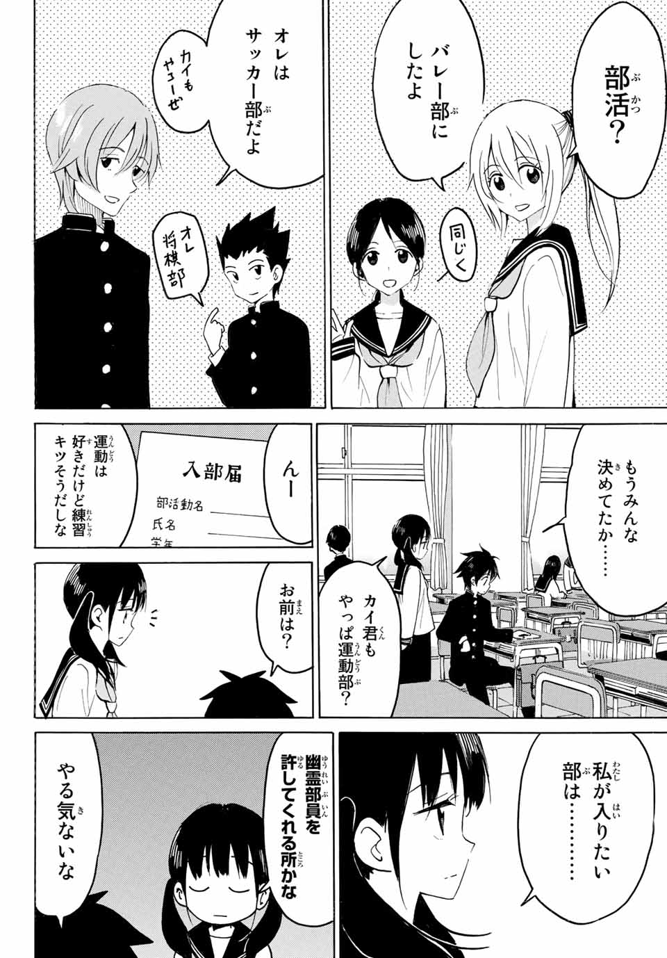 Read YAOTOME X 2 Chapter 12 [High Quality / Full] - Page 10 - nicomanga.com