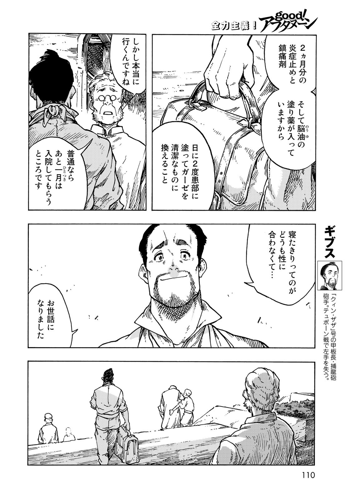 KUUTEI DRAGONS Chapter 83 - Page 18